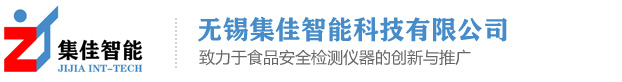 无锡集佳智能科技有限公司