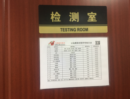 上海配送单位检测室建设（案例六）