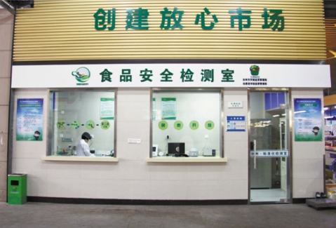 放心市场检测室建设（案例二）