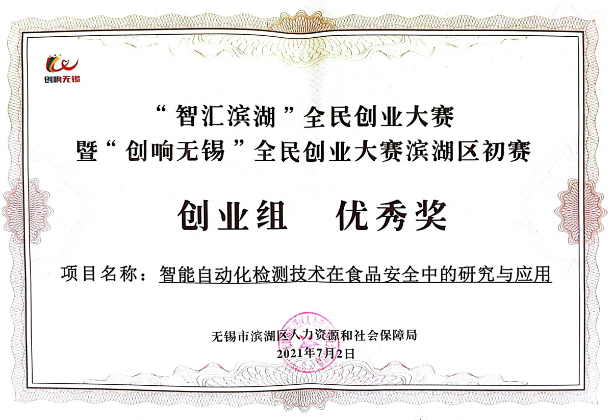 荣誉资质
